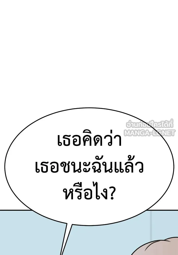 ช่วยเปลี่ยนฉันที ตอนที่ 323. ซีซัน 3 ฮยอนยอจู 18 รูปที่ 198