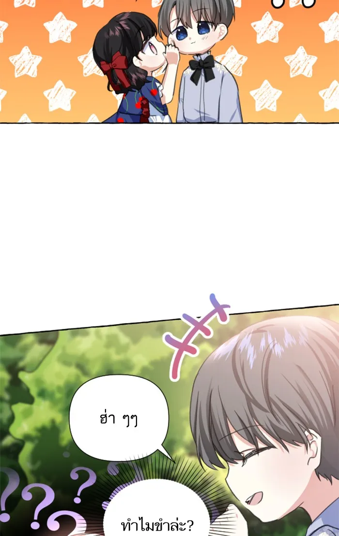 บุตรสาวของดยุกปีศาจ ตอนที่ 10 รูปที่ 107