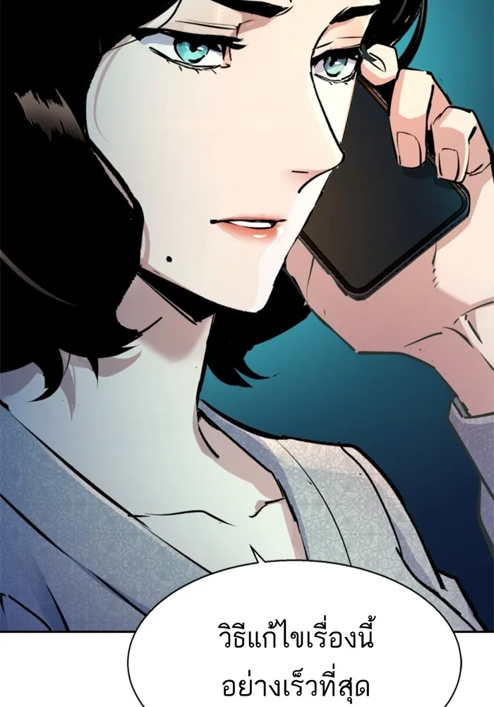 พี่ชายสายบอดี้การ์ด ตอนที่ 182 รูปที่ 52