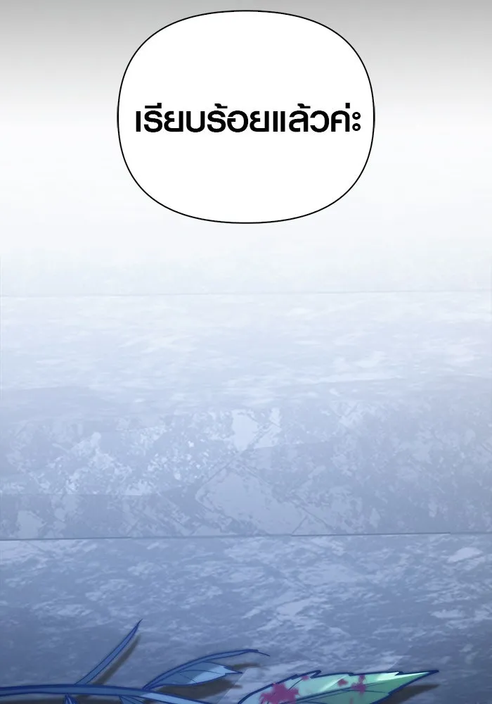 เอาชีวิตรอดในเกมฉบับคนเถื่อน ตอนที่ 7 รูปที่ 64