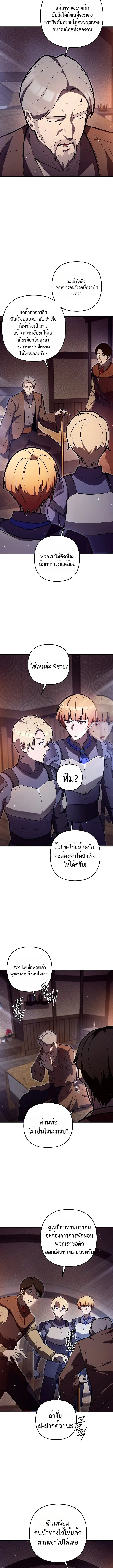 The Mad Dog of the Duke_s Estate เก_ดใหม_เป_นหมาบ_าในตระก_ลดย_ก ตอนที่ ตอนที่ 8 รูปที่ 9