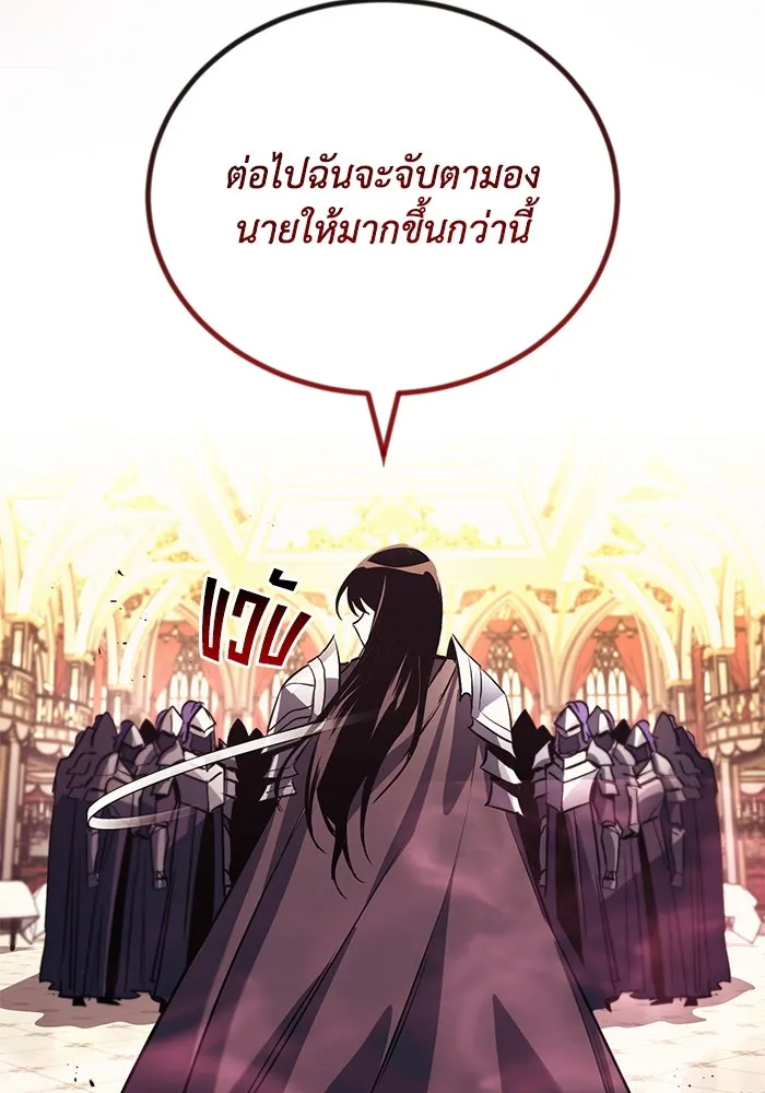 ชีวิตพลิกผันของลอร์ดผู้เกียจคร้าน ตอนที่ 90 บททดสอบของพระเจ้า รูปที่ 23