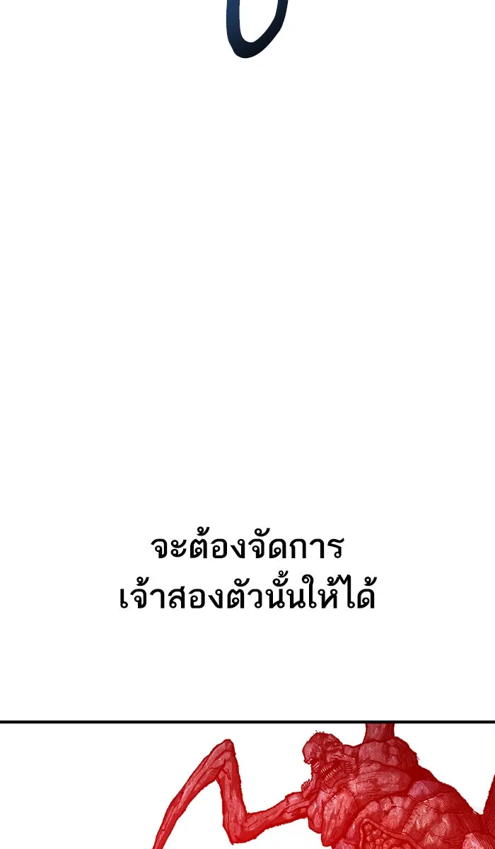 ยอดคนเลเวลทะลุ ตอนที่ 23 ไม่มีชื่อ (2) รูปที่ 142