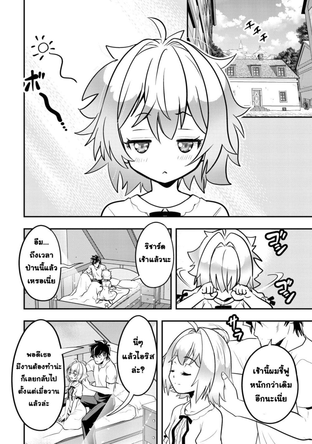 Manga-lc-com อ่านมังงะ อ่านการ์ตูน ออนไลน์ ฟรี Ikusei Jouzu na Boukensha, Youjo wo Hiroi, Second Life wo Ik ตอนที่ 1 2 3 4 5 6 7 8 9 10 11 12 13 14 ฟรี ไม่มีโฆษณา Manga-lc - อ่าน มังงะ อ่าน การ์ตูน ออนไลน์ อ่านมังงะ ฟรี