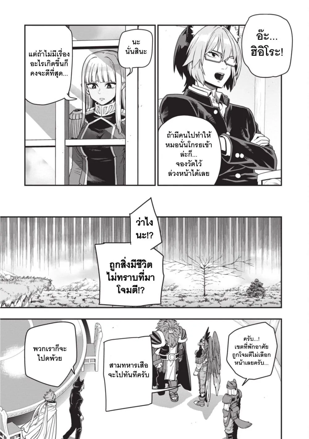 Manga-lc-com อ่านมังงะ อ่านการ์ตูน ออนไลน์ ฟรี Konjiki no Moji Tsukai – Yuusha Yonin ni Makikomareta Unique ตอนที่ 1 2 3 4 5 6 7 8 9 10 11 12 13 14 ฟรี ไม่มีโฆษณา Manga-lc - อ่าน มังงะ อ่าน การ์ตูน ออนไลน์ อ่านมังงะ ฟรี