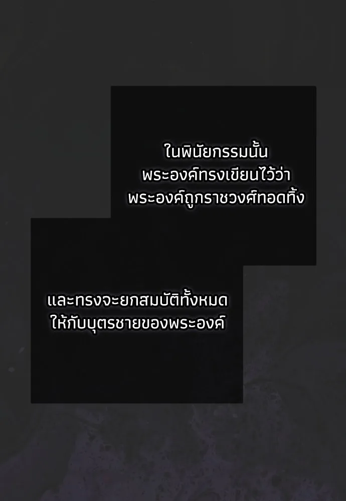 คมเขี้ยวชำระแค้น ตอนที่ 19 รูปที่ 64