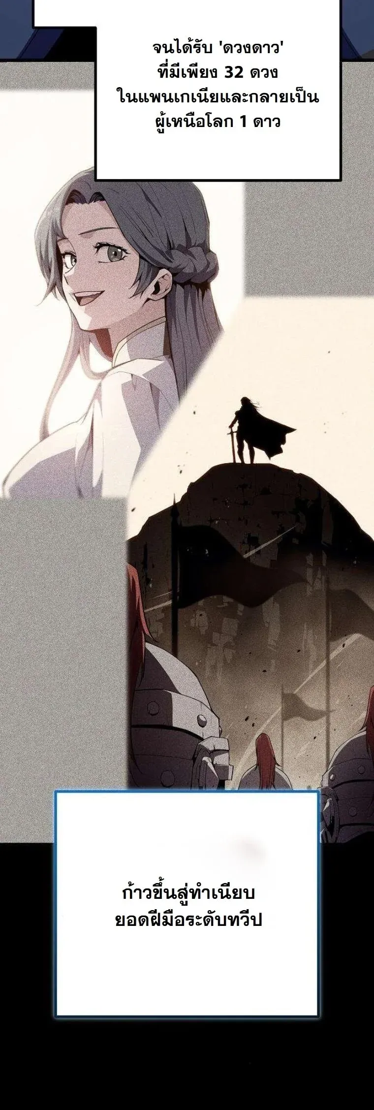 Starting With 13 Hidden Traits เก_ดใหม_ในเกมพร_อมค_ณสมบ_ต_ล_บ 13 ประการ ตอนที่ ตอนที่ 16 รูปที่ 45