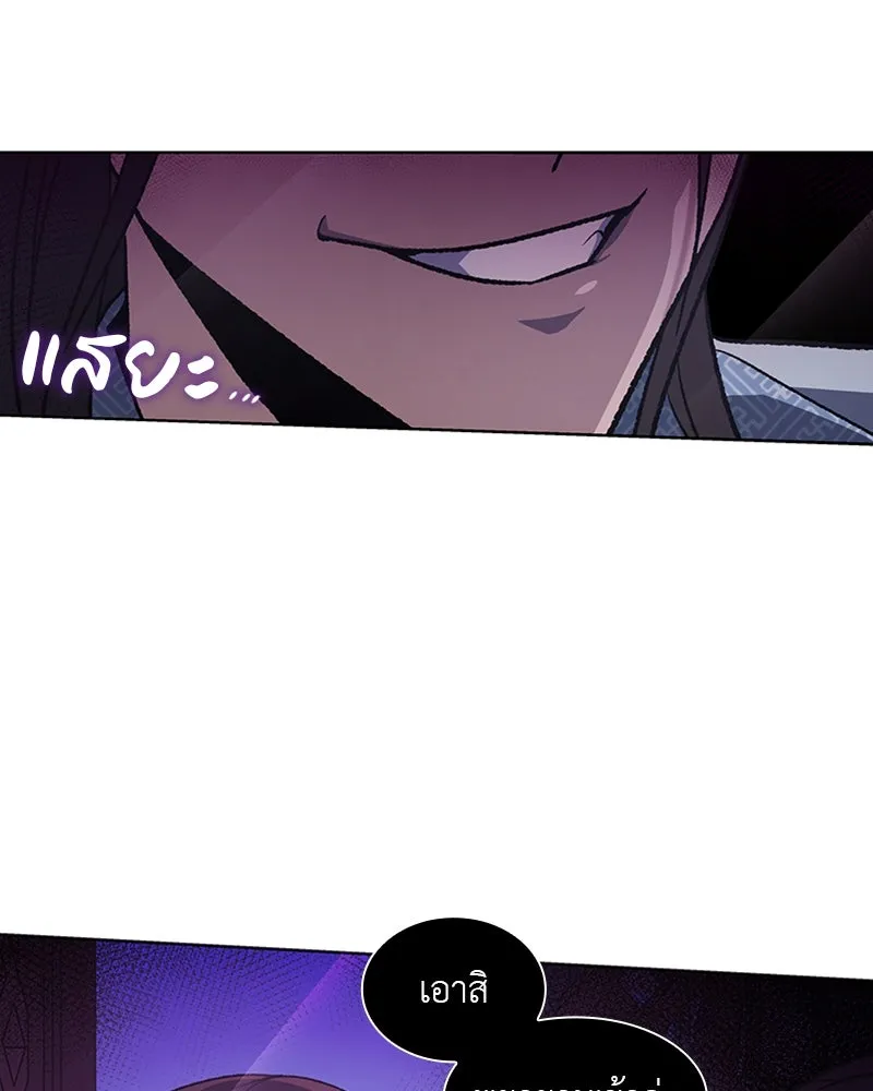 เกิดอีกทีเป็นว่าที่ประมุขลัทธิมาร ตอนที่ 2 รูปที่ 152