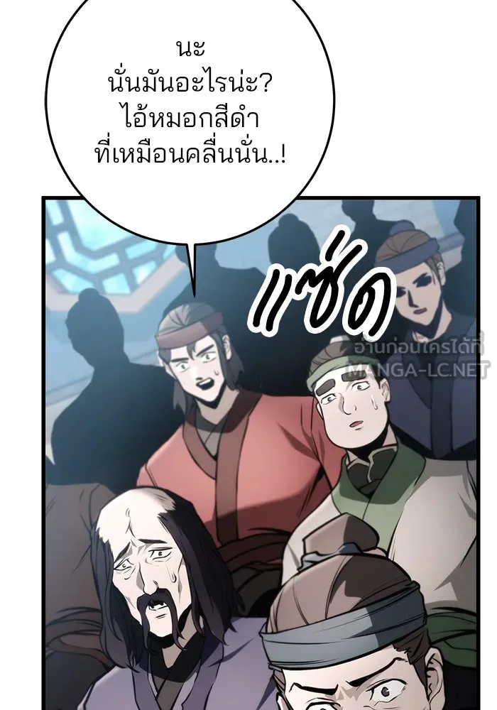 ดาบแห่งจักรพรรดิ ตอนที่ 59 รูปที่ 84