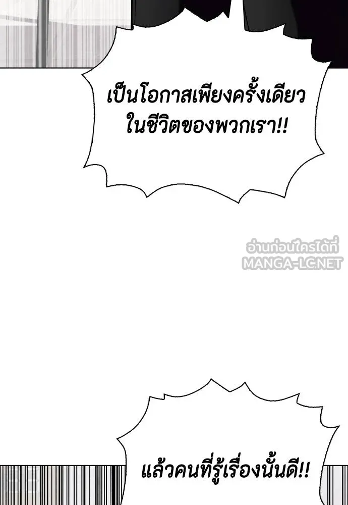 หมาหัวเน่า ตอนที่ 115 รูปที่ 175