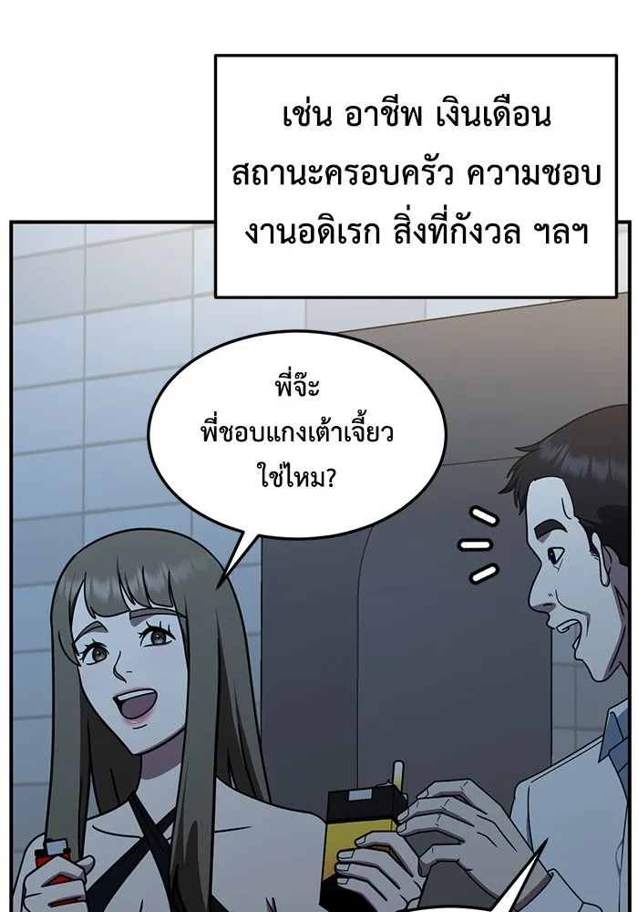 ช่วยเปลี่ยนฉันที ตอนที่ 226. ซีซัน 2 โจเยบิน 8 รูปที่ 46