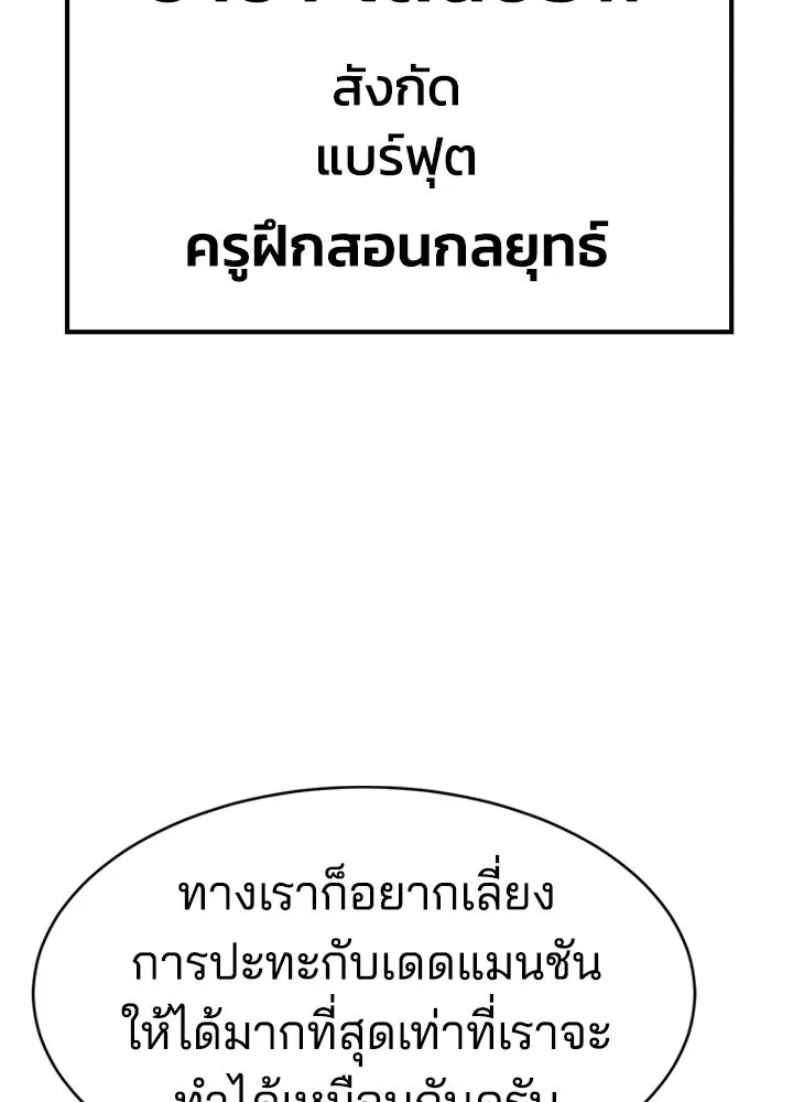 กฎเหล็กบ้านสายลับ ตอนที่ 21 รูปที่ 22
