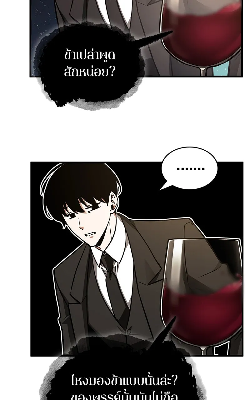 Omniscient Reader อ่านชะตาวันสิ้นโลก ตอนที่ 29 งานเลี้ยงกลุ่มดาว (2) รูปที่ 22