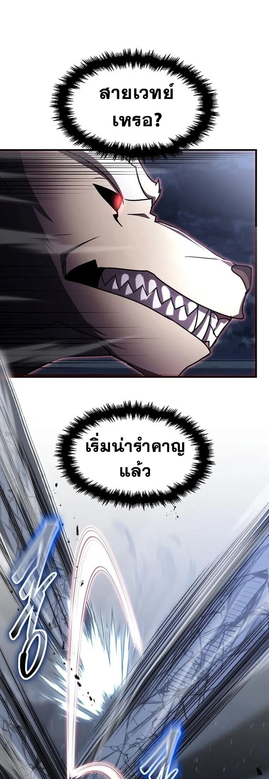 Regressed Genius Creates Mythic Items การกล_บมาของอ_จฉร_ยะผ_สร_างอาว_ธตำนาน ตอนที่ ตอนที่ 41 รูปที่ 37