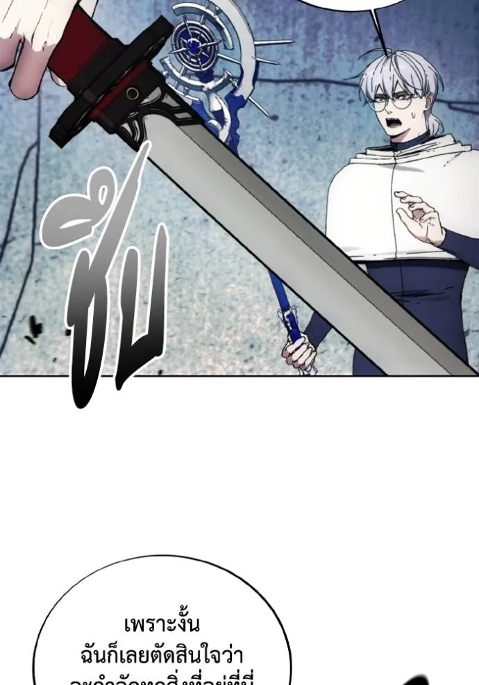 ศึกชิงบัลลังก์เทพเจ้ ตอนที่ 151 รูปที่ 4