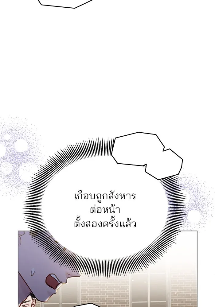 คู่มือคว้าหัวใจนายตัวร้าย ตอนที่ ตอนพิเศษ 3 รูปที่ 46