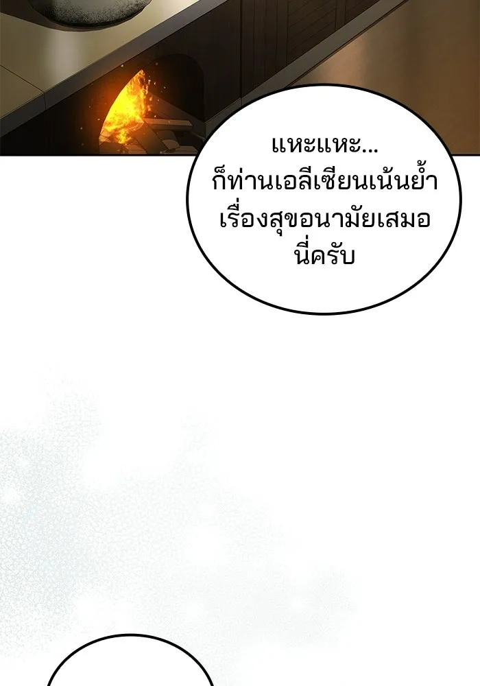 ครัวจอมเวท ตอนที่ 102 รูปที่ 67