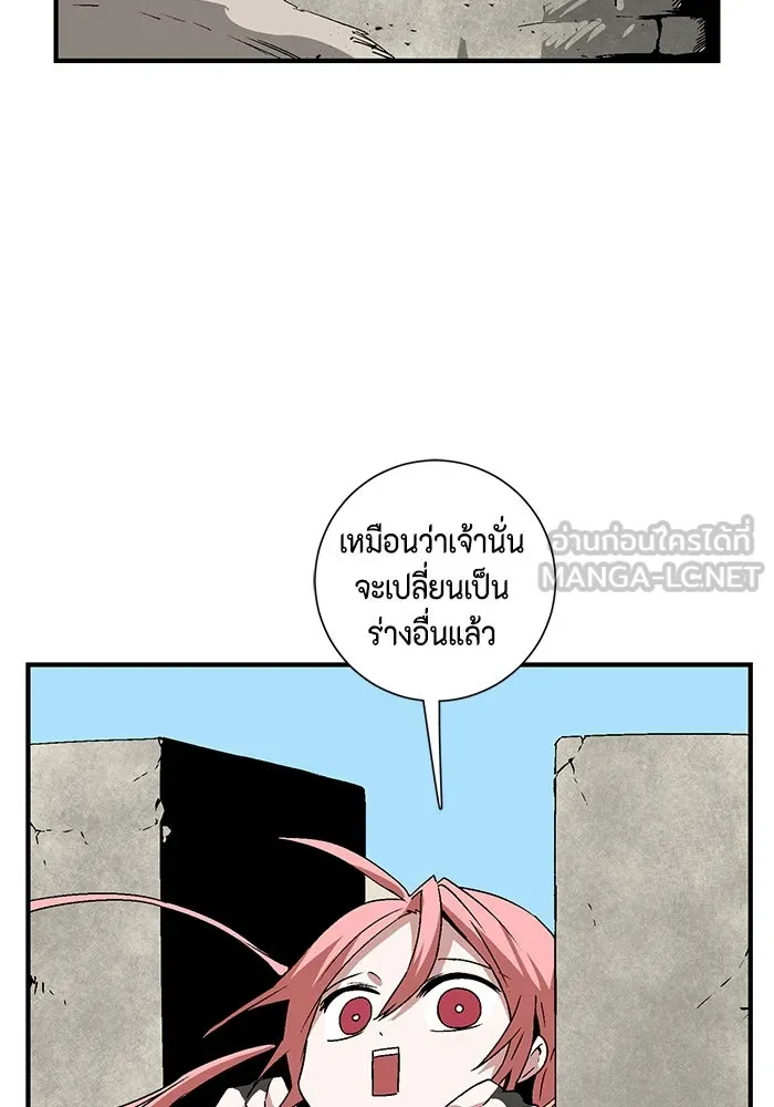 หนึ่งก้าวสู่เจ้ามาร ตอนที่ 44 ไล่ล่า (10) รูปที่ 87