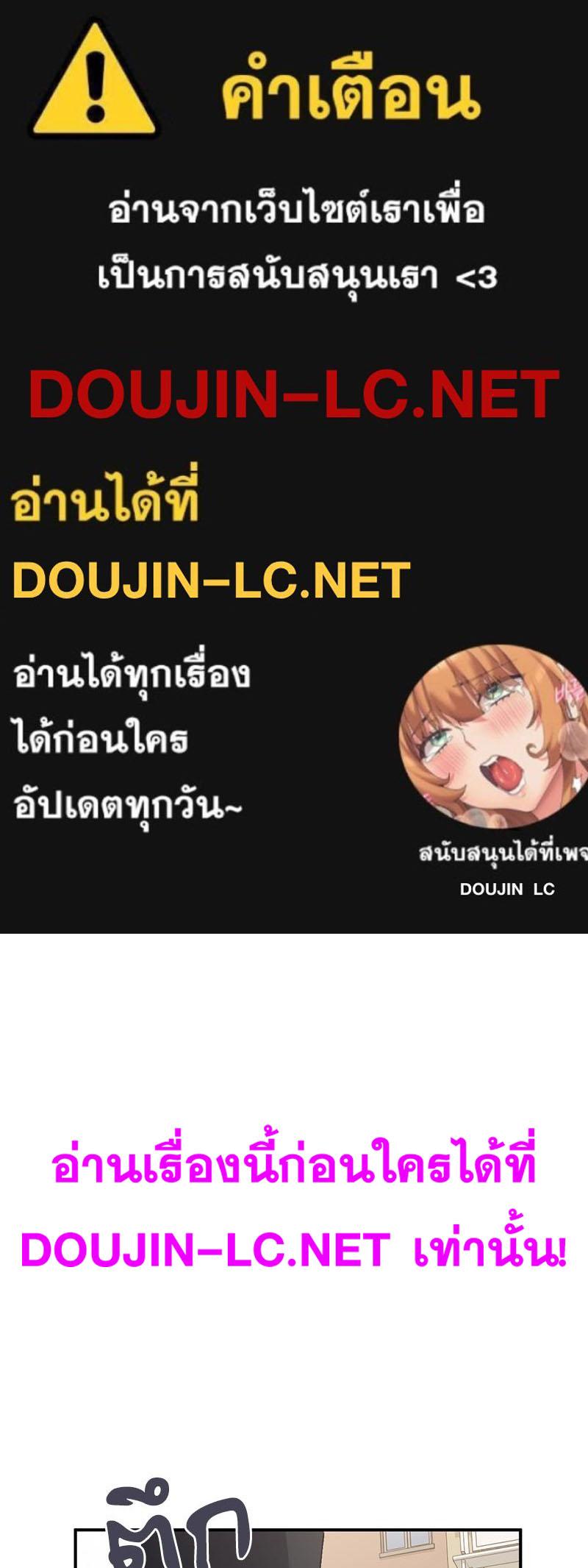 Doujin-Lc- อ่าน โดจิน มังฮวา เกาหลี ญี่ปุ่น จีน แปลไทย แอปทะลวงรัก ตอนที่ 1 2 3 4 5 6 7 8 9 10 11 12 13 14 ฟรี ไม่มีโฆษณา อ่าน โดจิน Manhwa เกาหลี ญี่ปุ่น จีน เรามีครบ คัดมาให้เน้นๆ โดจิน 18+ รับประกันความฟินโดย  Doujin Lc