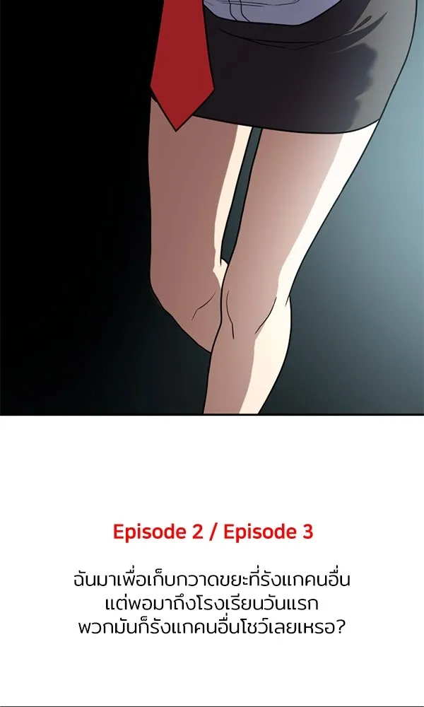 สนามเด็กล่า ตอนที่ special episode รูปที่ 11