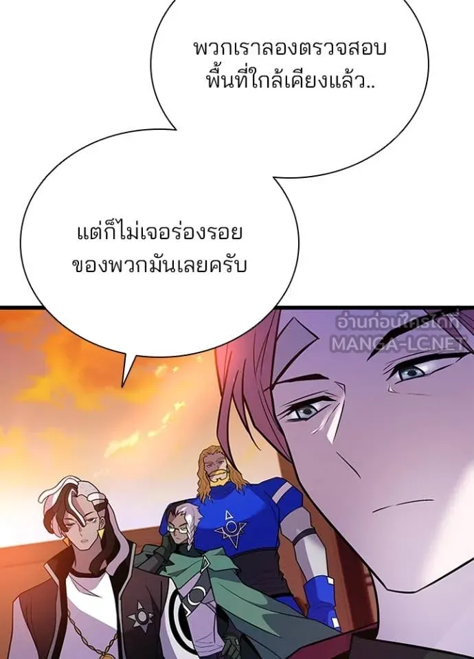 Villain to kill ตอนที่ 185 รูปที่ 7