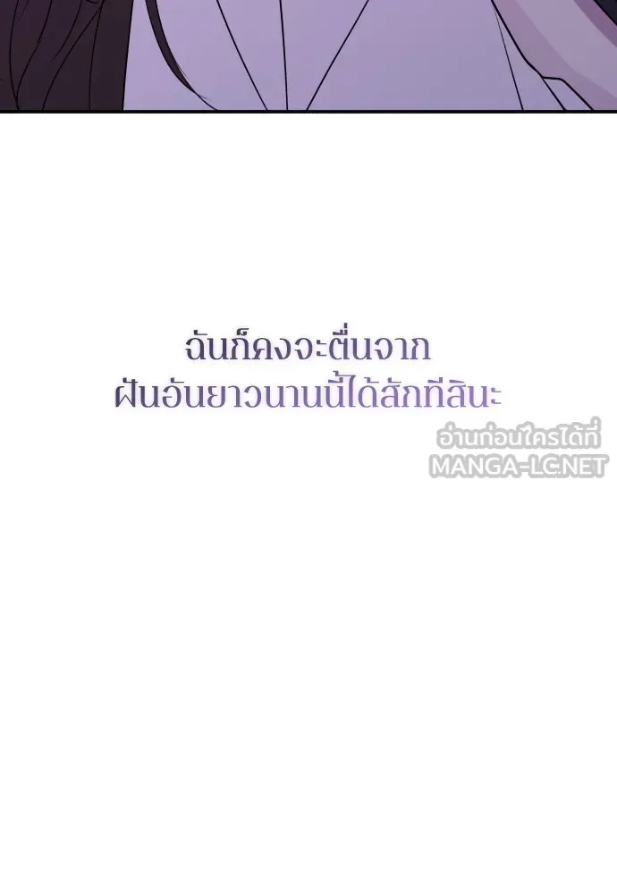 รักไร้ราคา ตอนที่ 49 รูปที่ 90