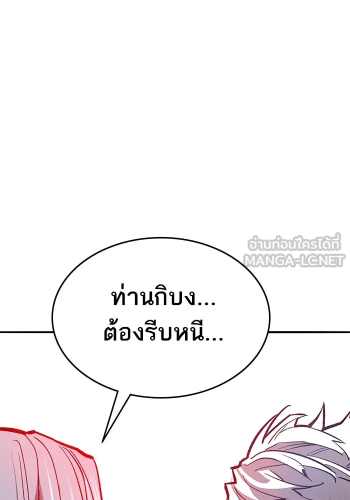 ยอดคนเลเวลทะลุ ตอนที่ 105 แผน b รูปที่ 264