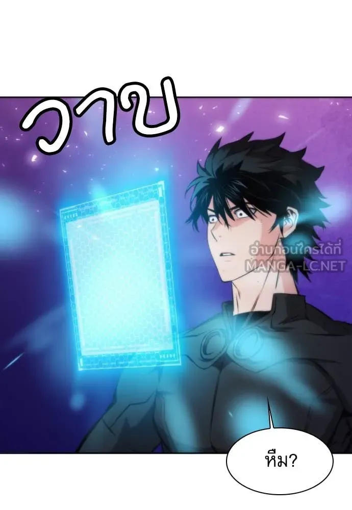 ดรูอิดแห่งสถานีโซล ตอนที่ 195 รูปที่ 80