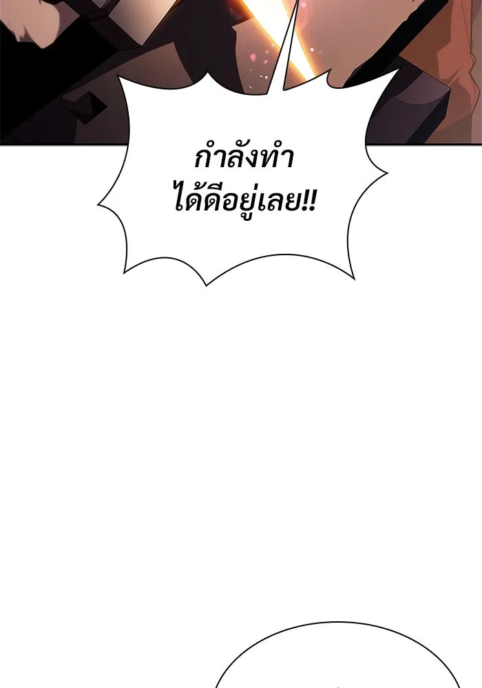 ผู้เล่นหน้าใหม่เลเวลแมกซ์ ตอนที่ 133 'โอรุน' ทั่งเหล็กที รูปที่ 146