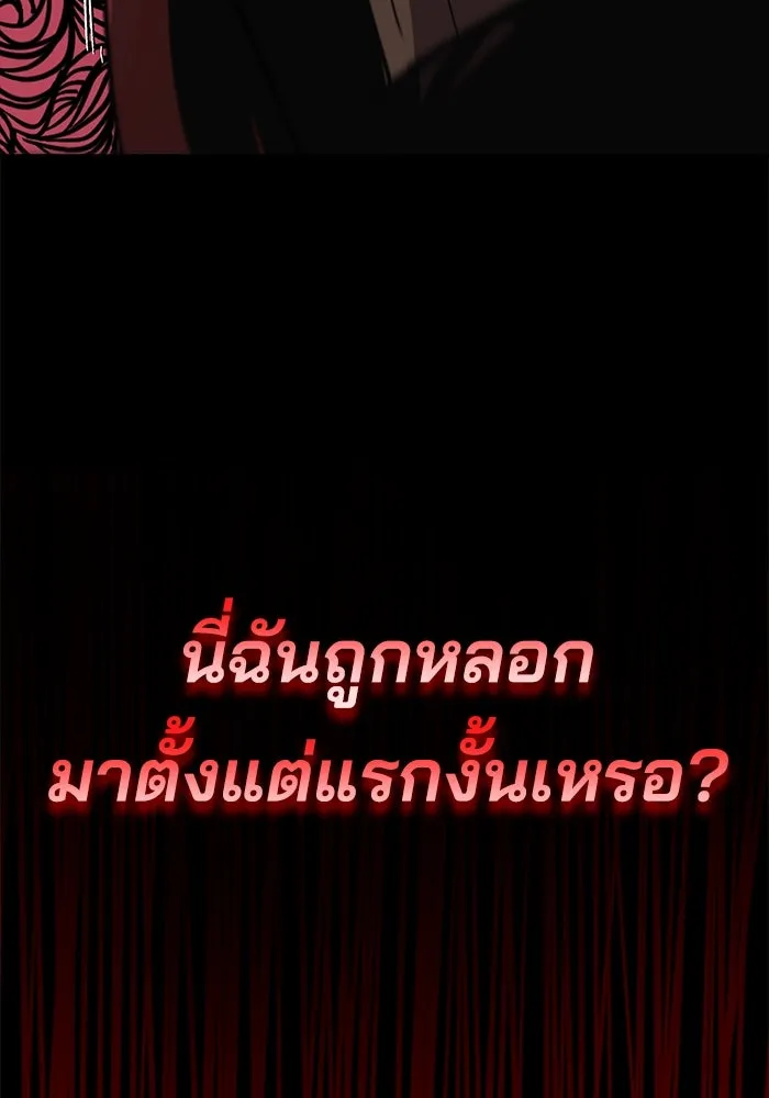 ชีวิตพลิกผันของลอร์ดผู้เกียจคร้าน ตอนที่ 83 ระลึกอดีตชาติ (2) รูปที่ 44
