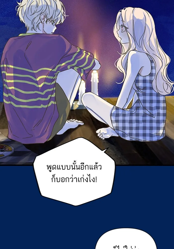 ฉันมันร้าย หรือเพราะโลกไม่น่ารัก ตอนที่ 159 รูปที่ 10