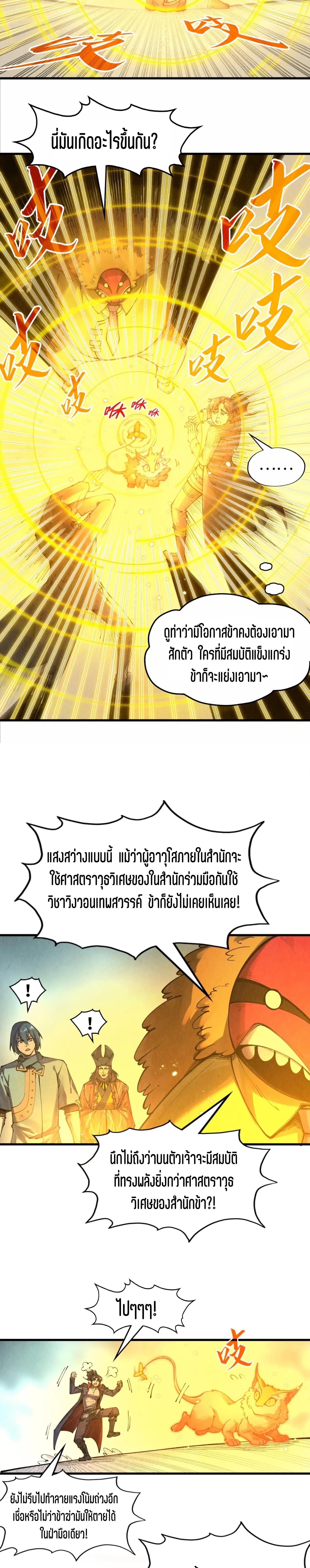 Manga-lc-com อ่านมังงะ อ่านการ์ตูน ออนไลน์ ฟรี The Eternal Supreme ตอนที่ 1 2 3 4 5 6 7 8 9 10 11 12 13 14 ฟรี ไม่มีโฆษณา Manga-lc - อ่าน มังงะ อ่าน การ์ตูน ออนไลน์ อ่านมังงะ ฟรี