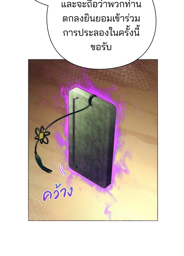 คืนแห่งโทแกบี ตอนที่ 46 รูปที่ 50