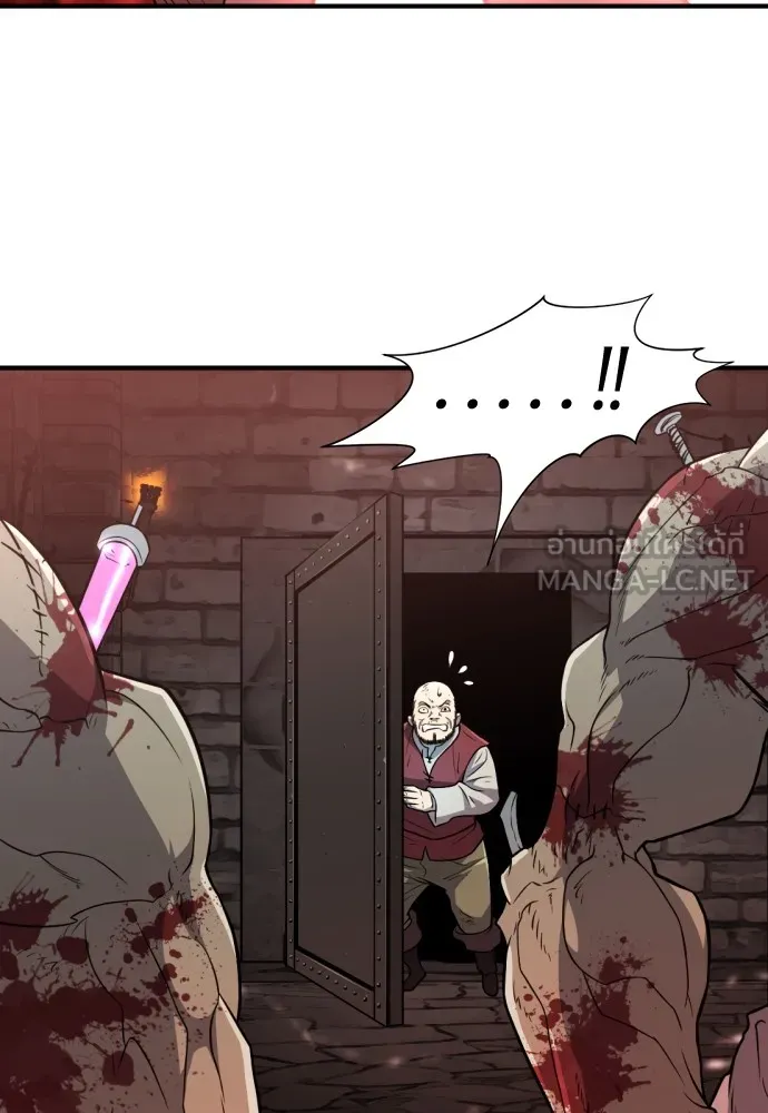 ยอดสถาปนิกผู้พิทักษ์อาณาจักร ตอนที่ 85 รูปที่ 6