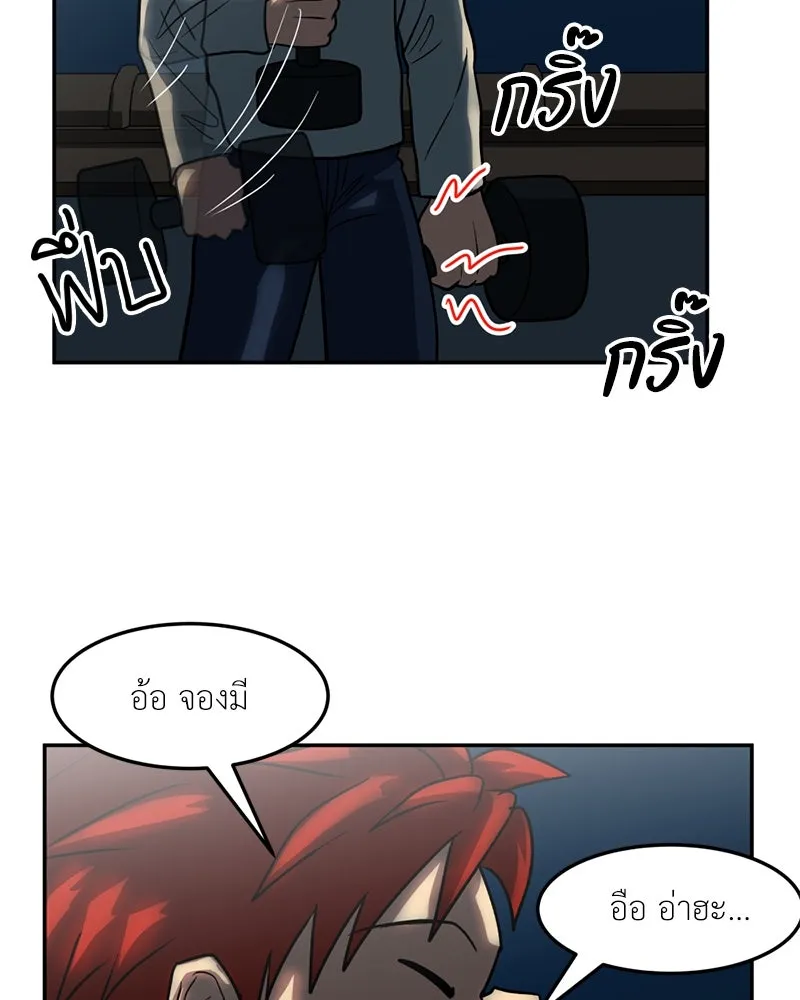 โรงเรียนสัตว์กินเนื้อ ตอนที่ 18 รูปที่ 46