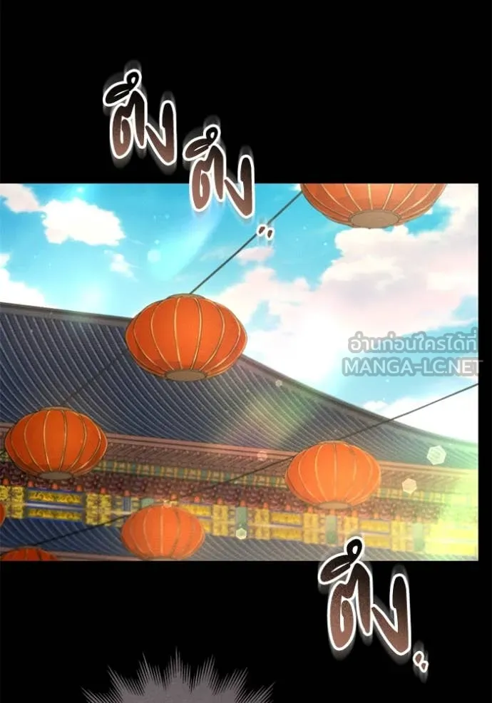 ยามหมาป่าทมิฬ ตอนที่ 66 รูปที่ 137