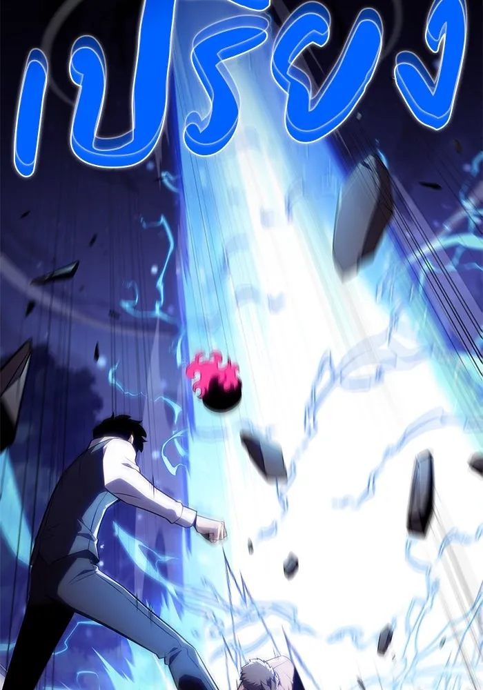 ลูกชายคนเล็กของดยุกคือมือสังหาร ตอนที่ 28 รูปที่ 17