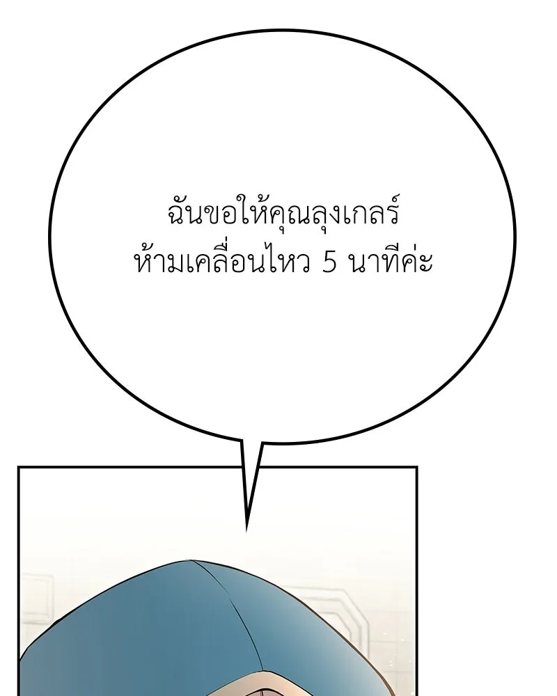 ลูกคนนี้ขอเปลี่ยนตอนจบ ตอนที่ 7 รูปที่ 70