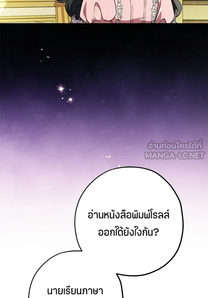 ป๊ะป๋าขา หนูลาแล้ว ตอนที่ 84 รูปที่ 15
