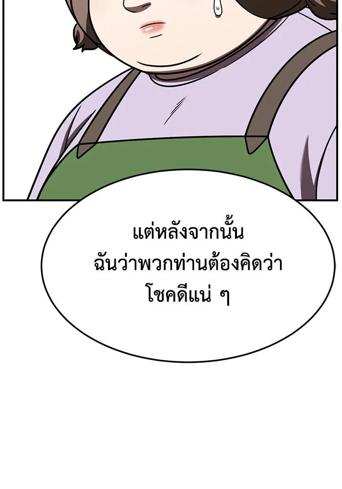 ช่วยเปลี่ยนฉันที ตอนที่ 280. ซีซัน 2 รูปที่ 146