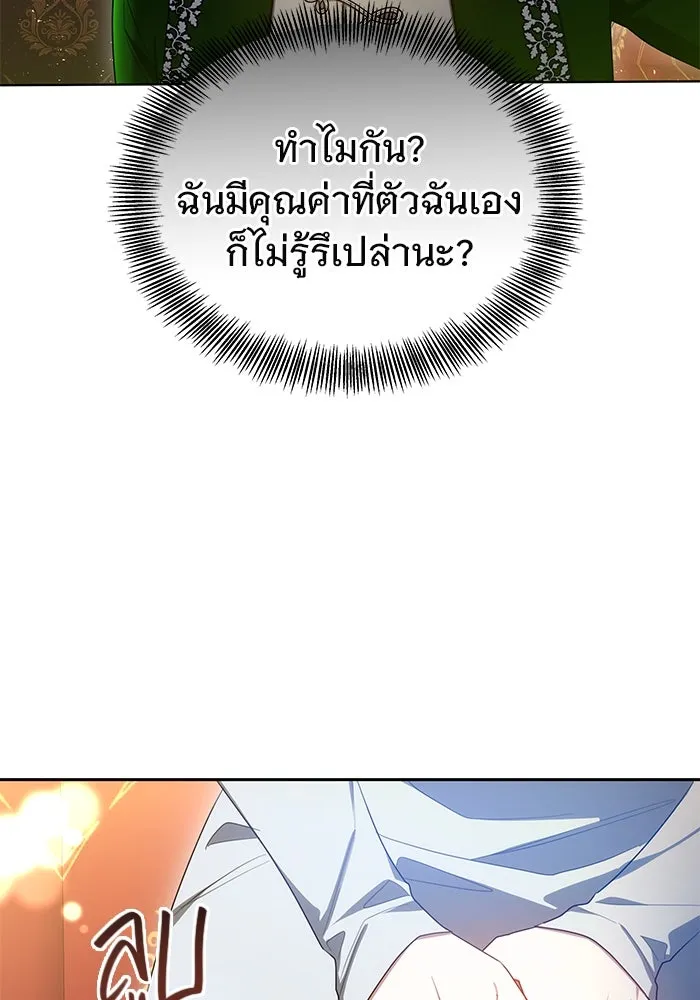 เหตุผลที่ฉันนอกใจ ตอนที่ 41 รูปที่ 103