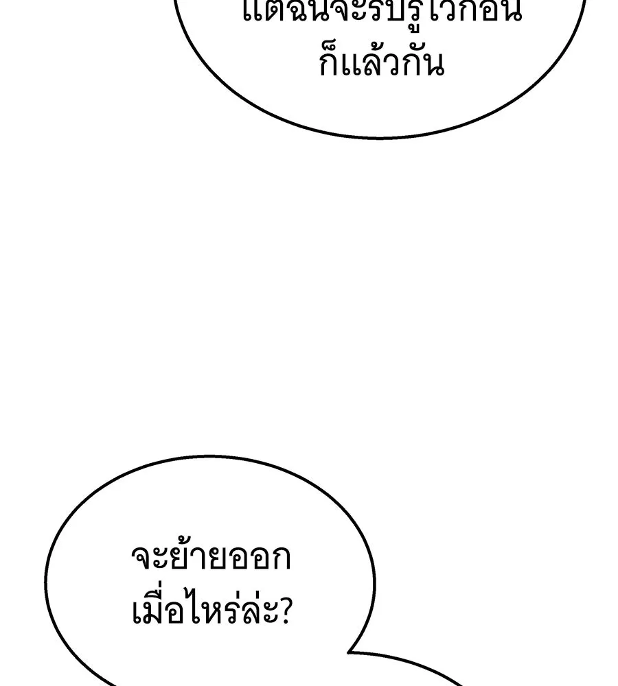 ถึกทนแทงก์แรงก์ C ตอนที่ 12 รูปที่ 47