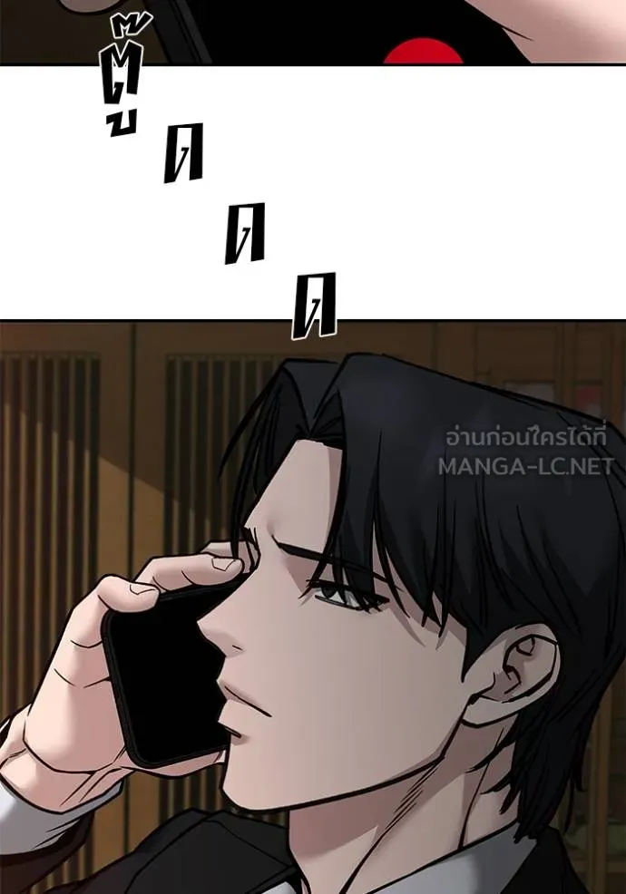 เลวฟาดเลว ตอนที่ 126 รูปที่ 168