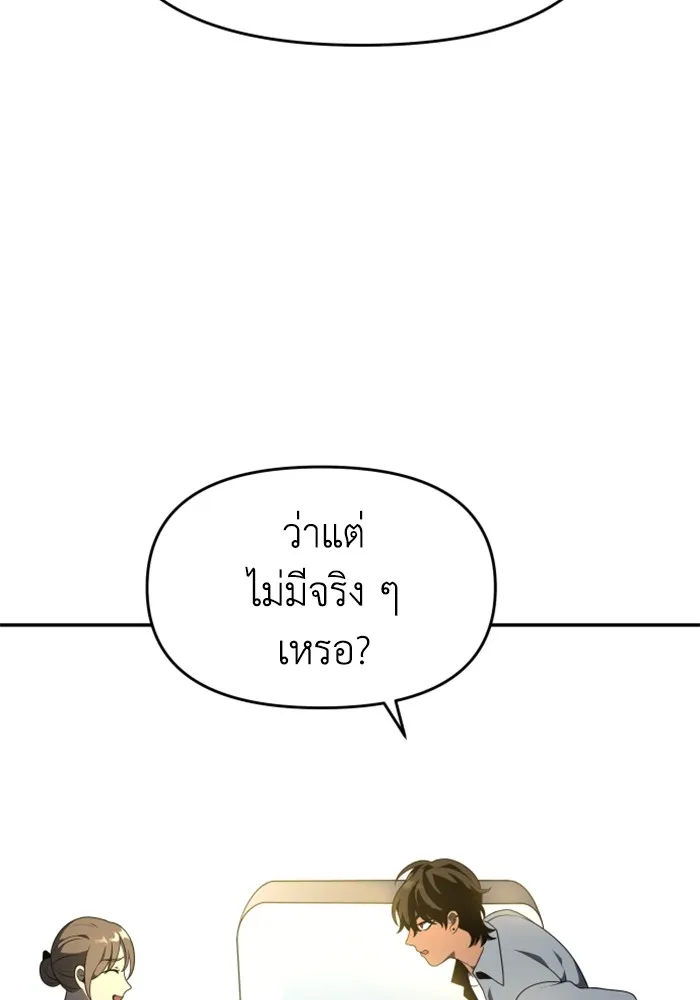 อดีตบอสหอคอย ตอนที่ 13 รูปที่ 68