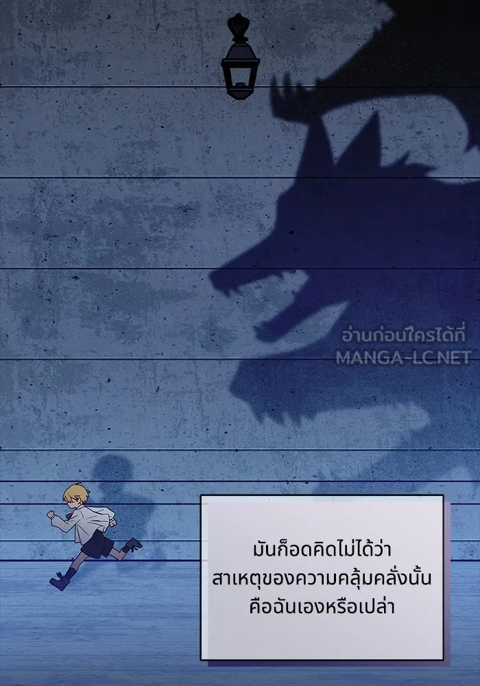 แมวน้อยในรังหมาป่า ตอนที่ 52 รูปที่ 51