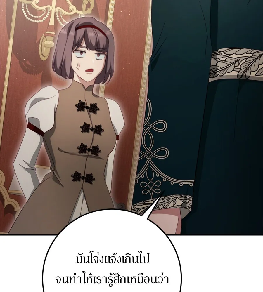 เบื้องหลังรอยยิ้มของเจ้าหญิง ตอนที่ 29 รูปที่ 89