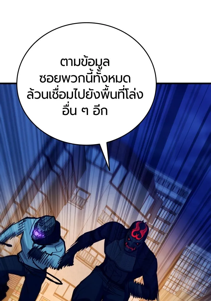 มือพิพากษา ตอนที่ 16 รูปที่ 29