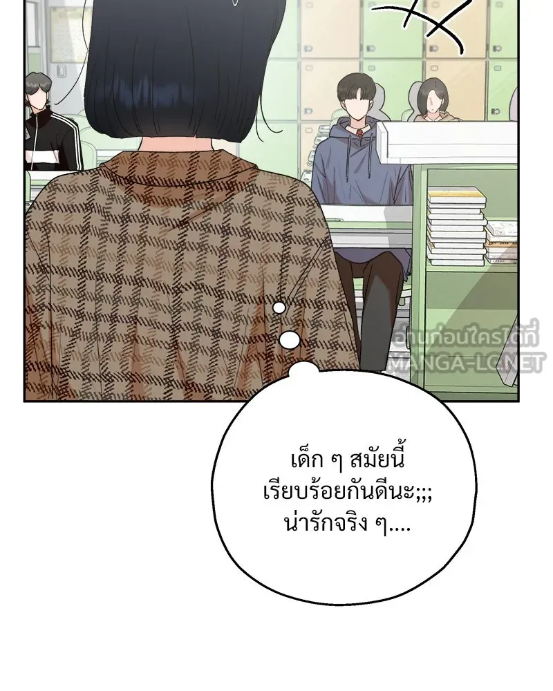 Pyramid Game เกมพีระมิด ตอนที่ special edition 2 รูปที่ 12