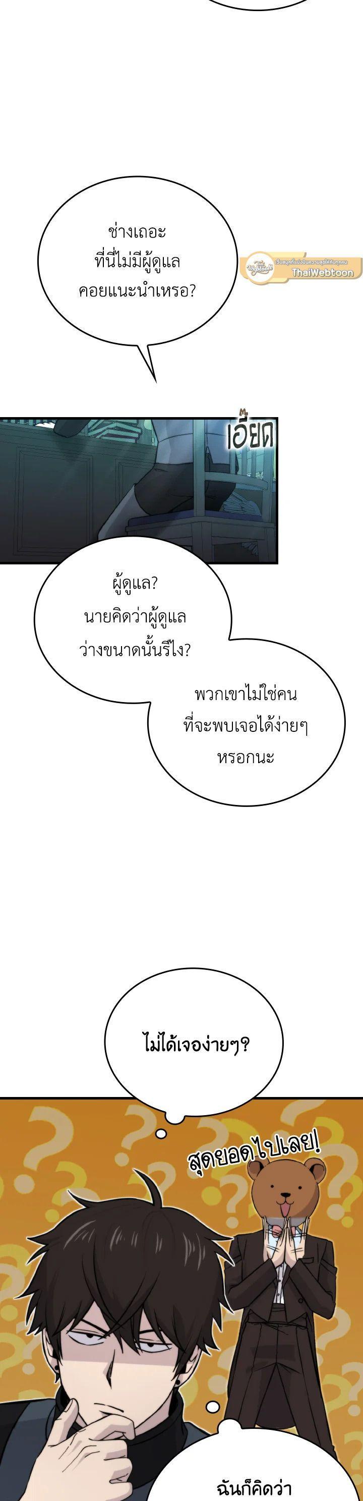 Manga-lc-com อ่านมังงะ อ่านการ์ตูน ออนไลน์ ฟรี The Demon King Levels Up ตอนที่ 1 2 3 4 5 6 7 8 9 10 11 12 13 14 ฟรี ไม่มีโฆษณา Manga-lc - อ่าน มังงะ อ่าน การ์ตูน ออนไลน์ อ่านมังงะ ฟรี
