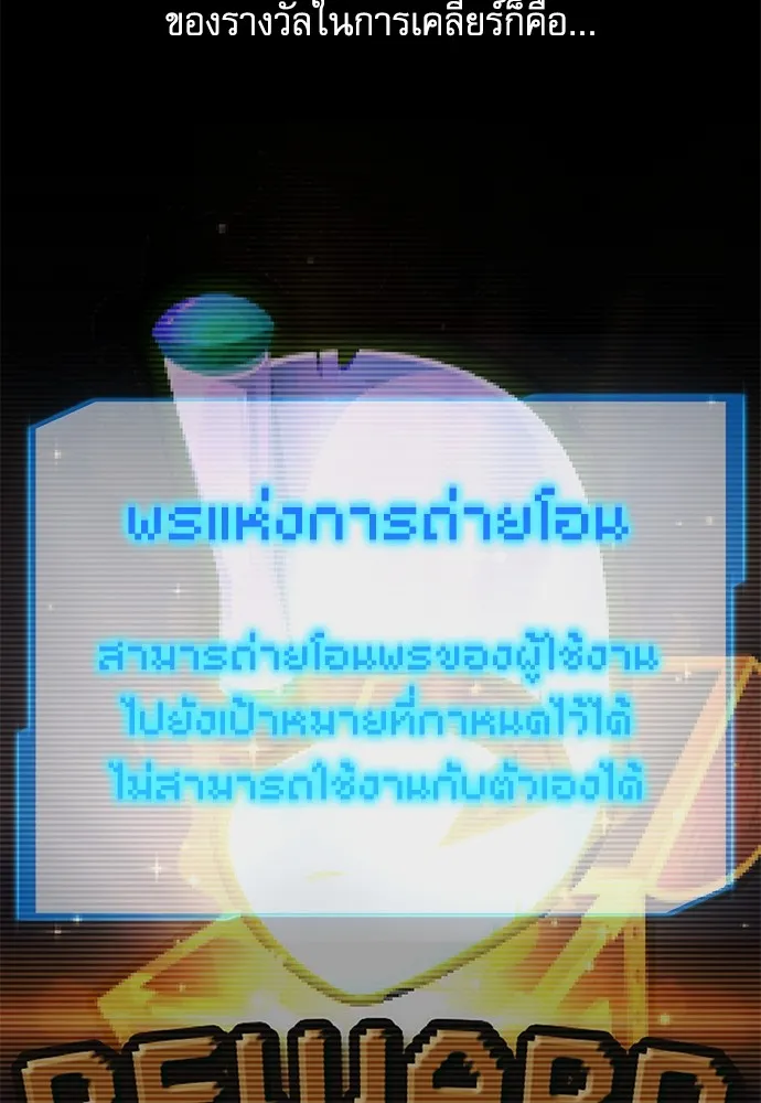 ชำแหละอะคาเดมีด้วยมีดแล่ปลา ตอนที่ 31 ดันเจี้ยนควาย (3) รูปที่ 154